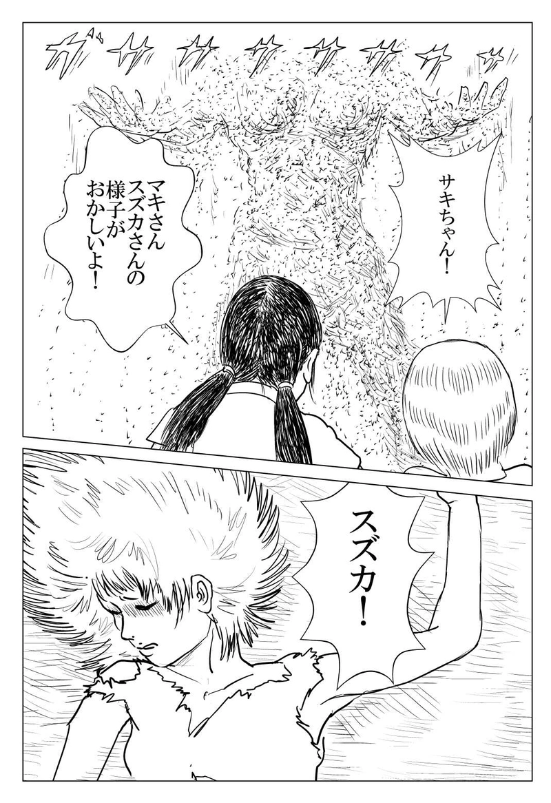 第4話　妖怪・口裂け女！の巻