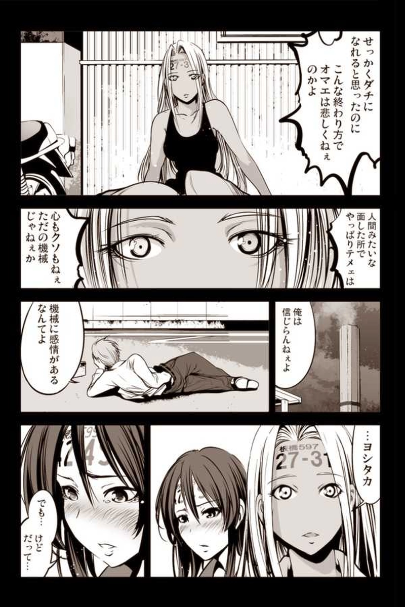 【22話】祝！単行本化決定【機械人形ナナミちゃん】