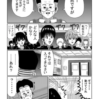第73話 ぼっちとお笑い