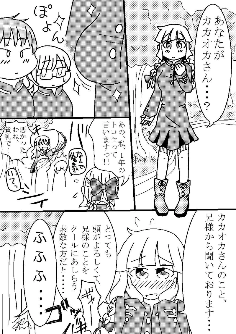 ３つめ　「話を聞かせて」