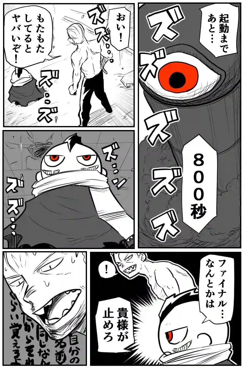 第三十四話Aパート