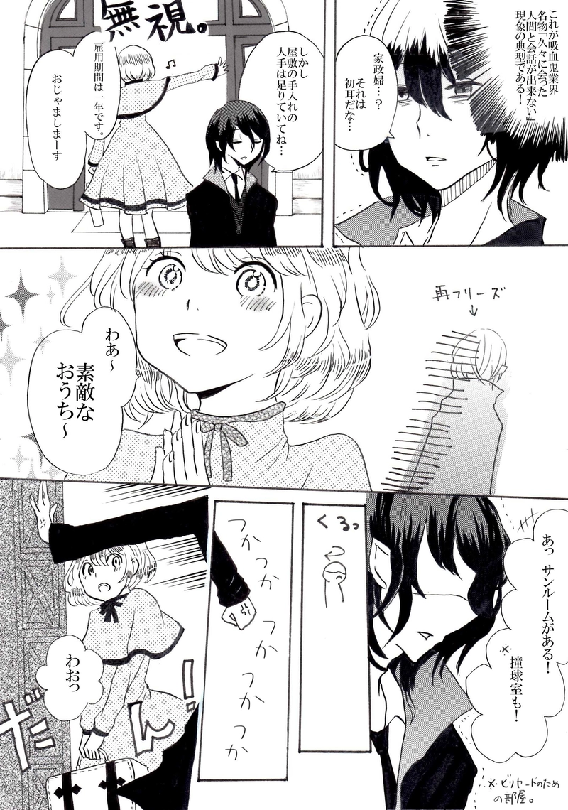 リド伯爵とオリヴィアちゃん①