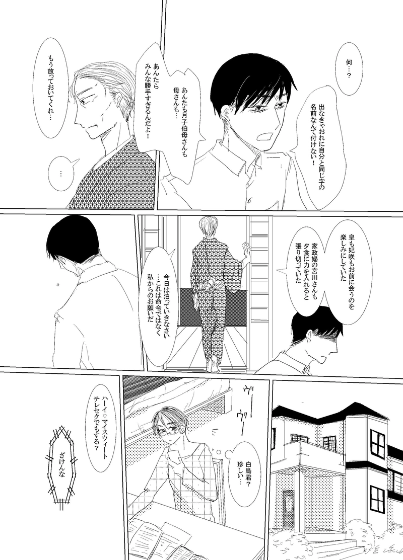 意外性のすゝめ　4