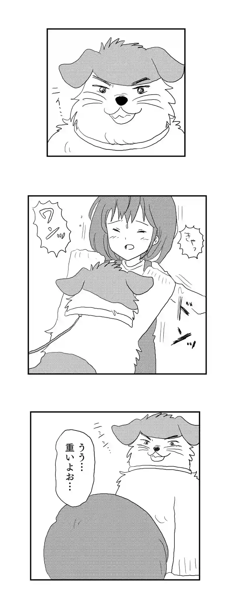 ４話　ピヨンの好物