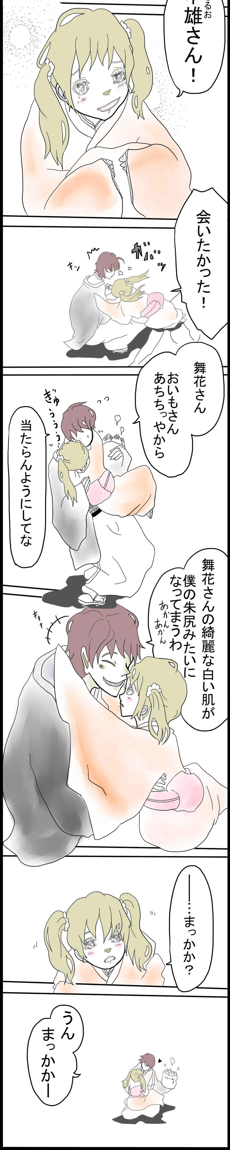 ＃8　『さるすべり』＋設定