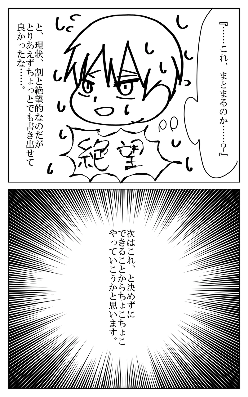 １０話～１７話まとめ