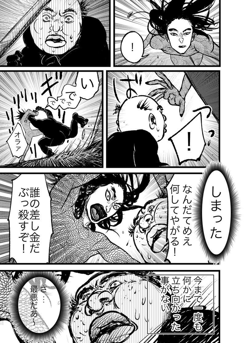 第2話 死ぬ程の本気