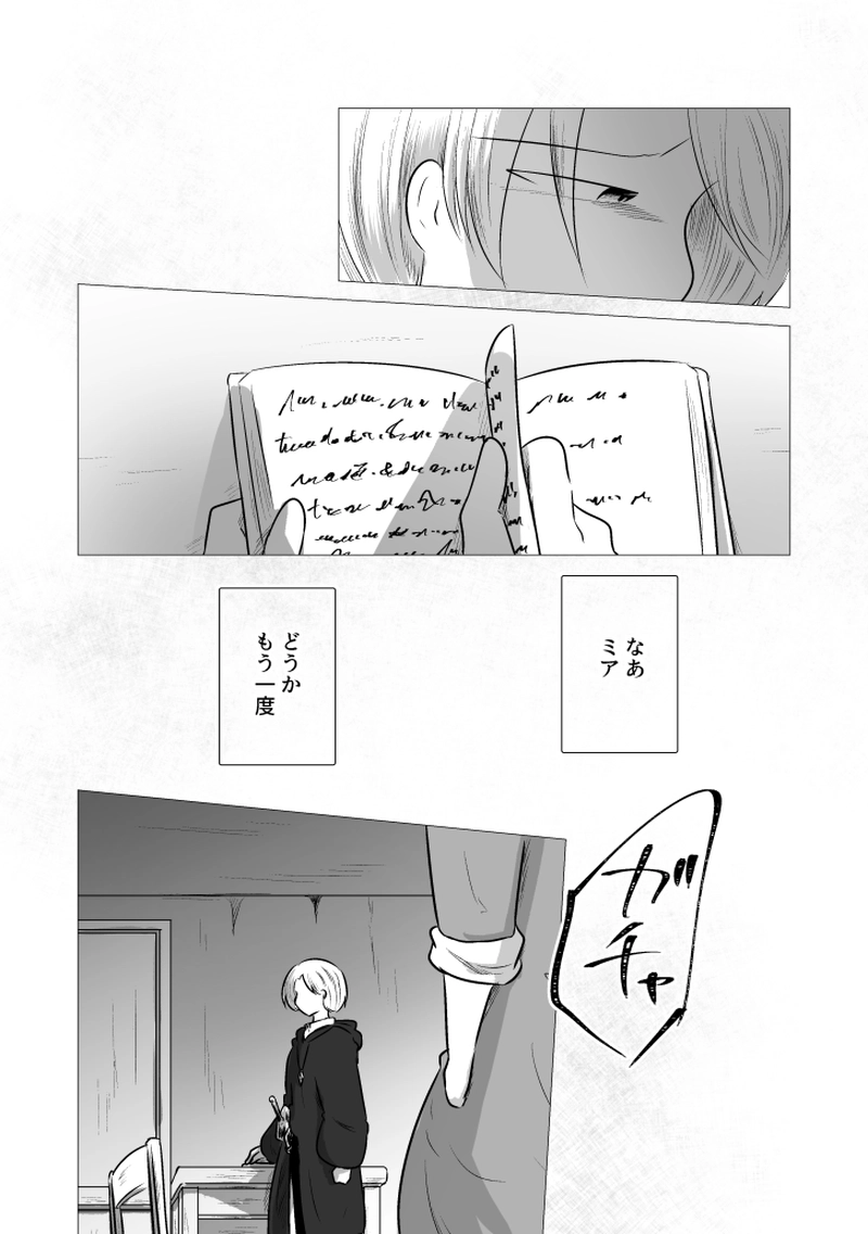 _81 あの日の続きから