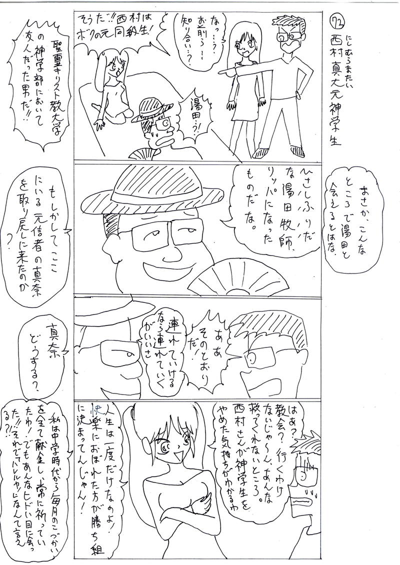 神の裁きと悪魔の誘惑