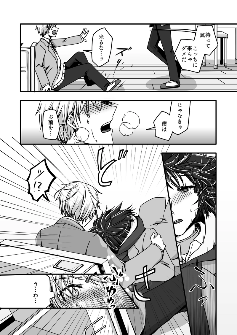 第三話『情動』