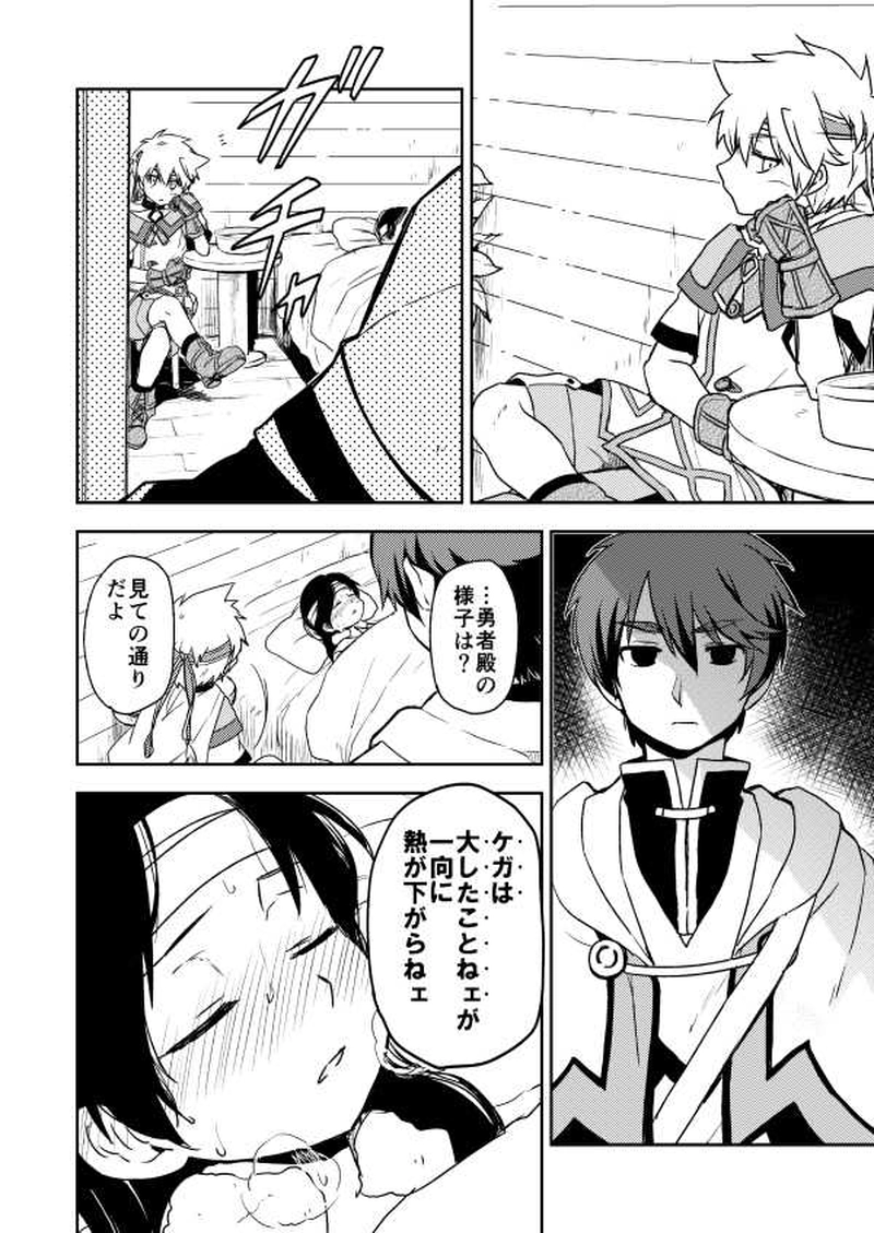 第９話「試練Ⅲ」