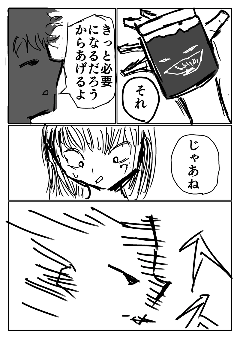 音戦♪11小節目 謎の瓶