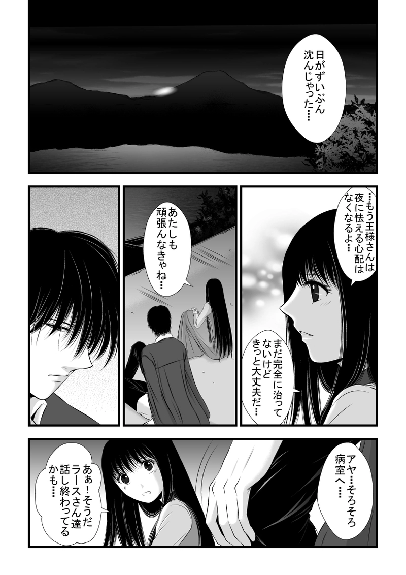 第13話・薄明と薄暮（後編）(1)