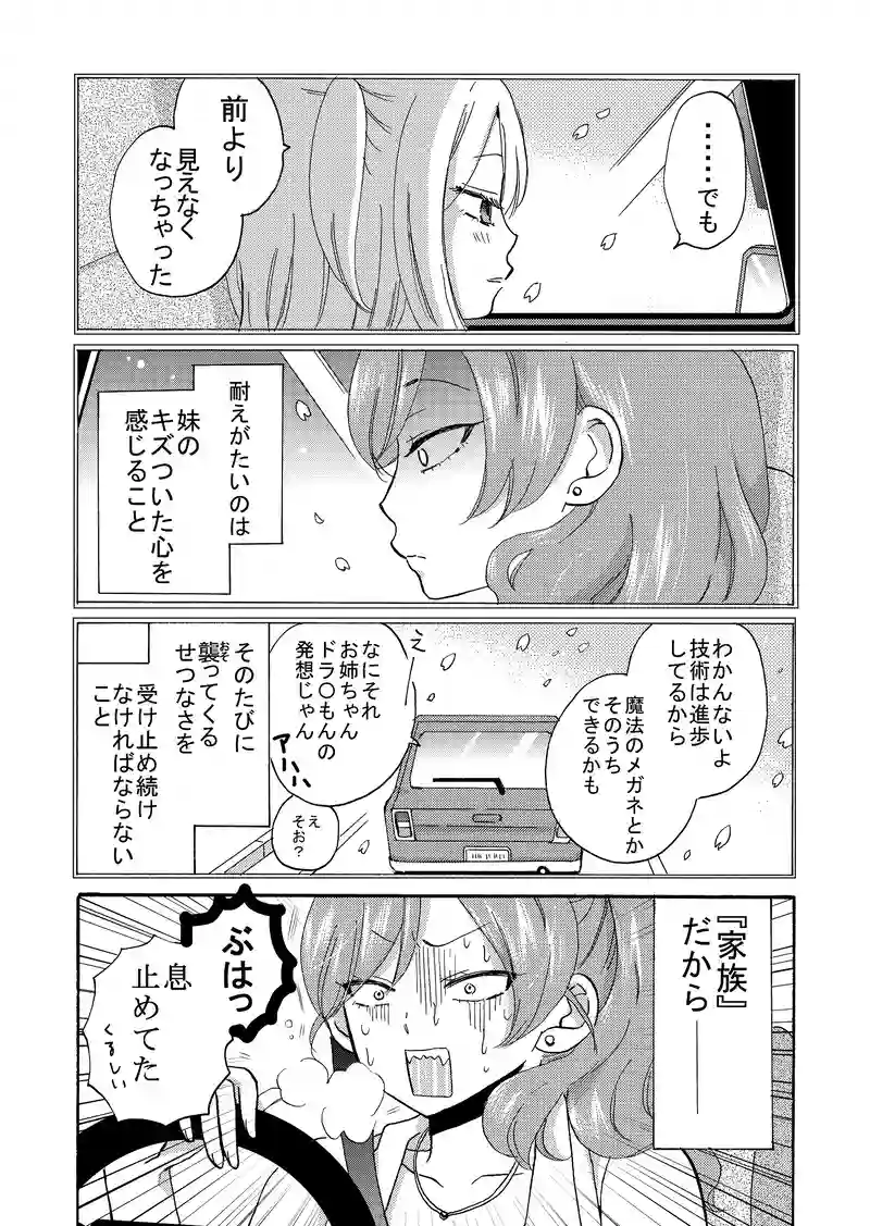 『家族』