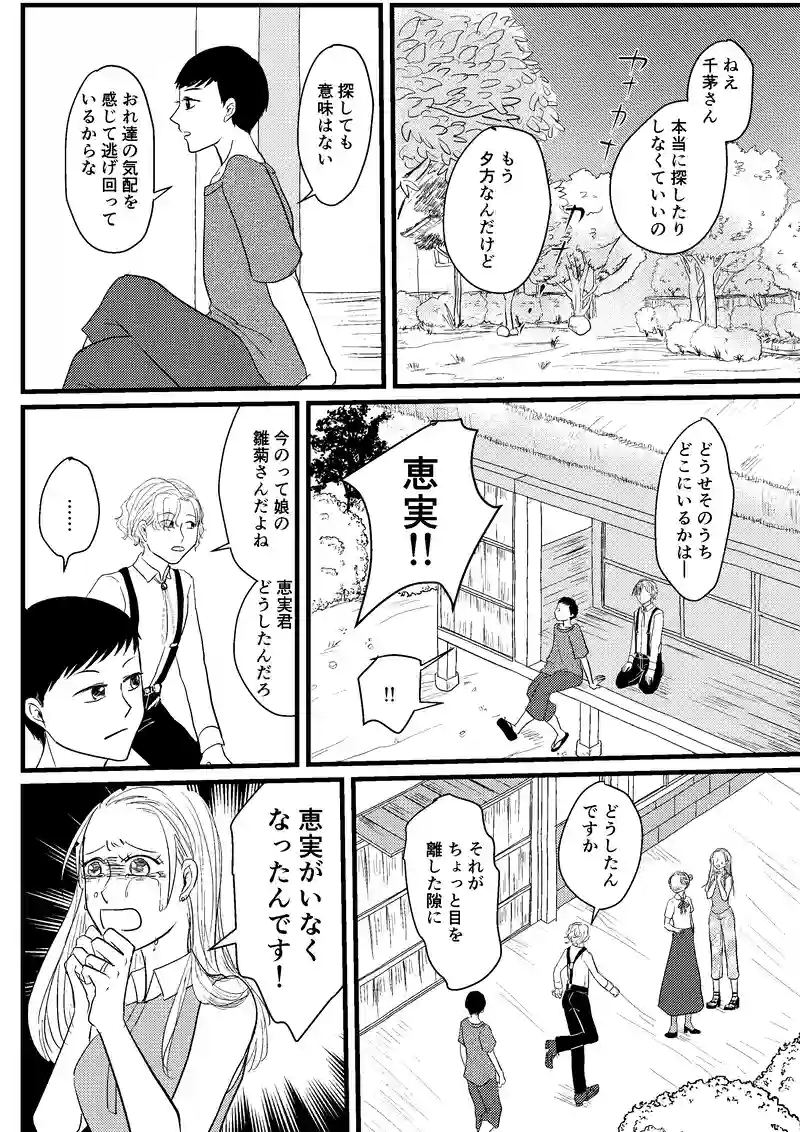 夜話