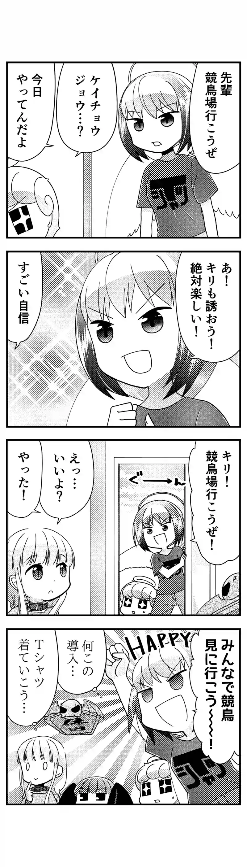 175 リズのチキンダービー