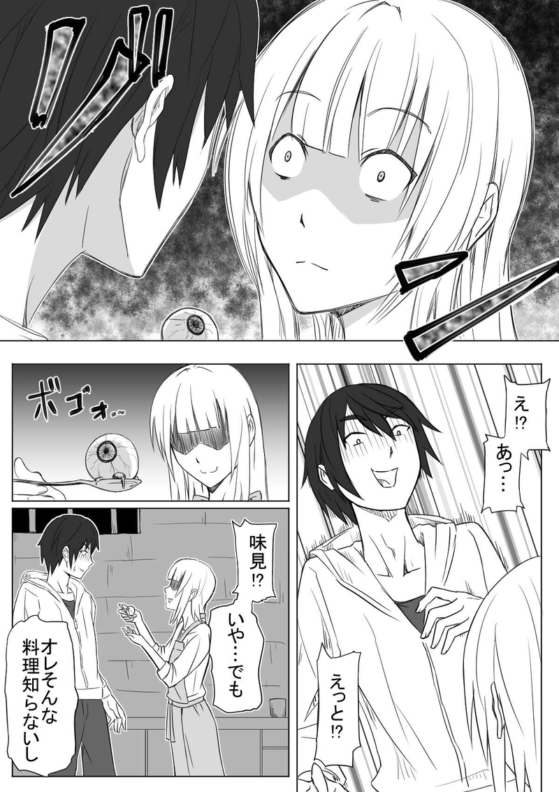 第1話「ここはどこだ？」