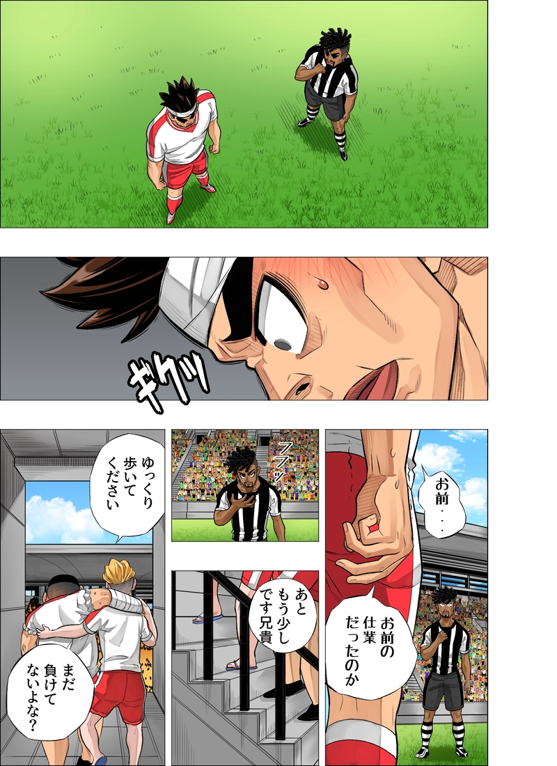 さよならキング