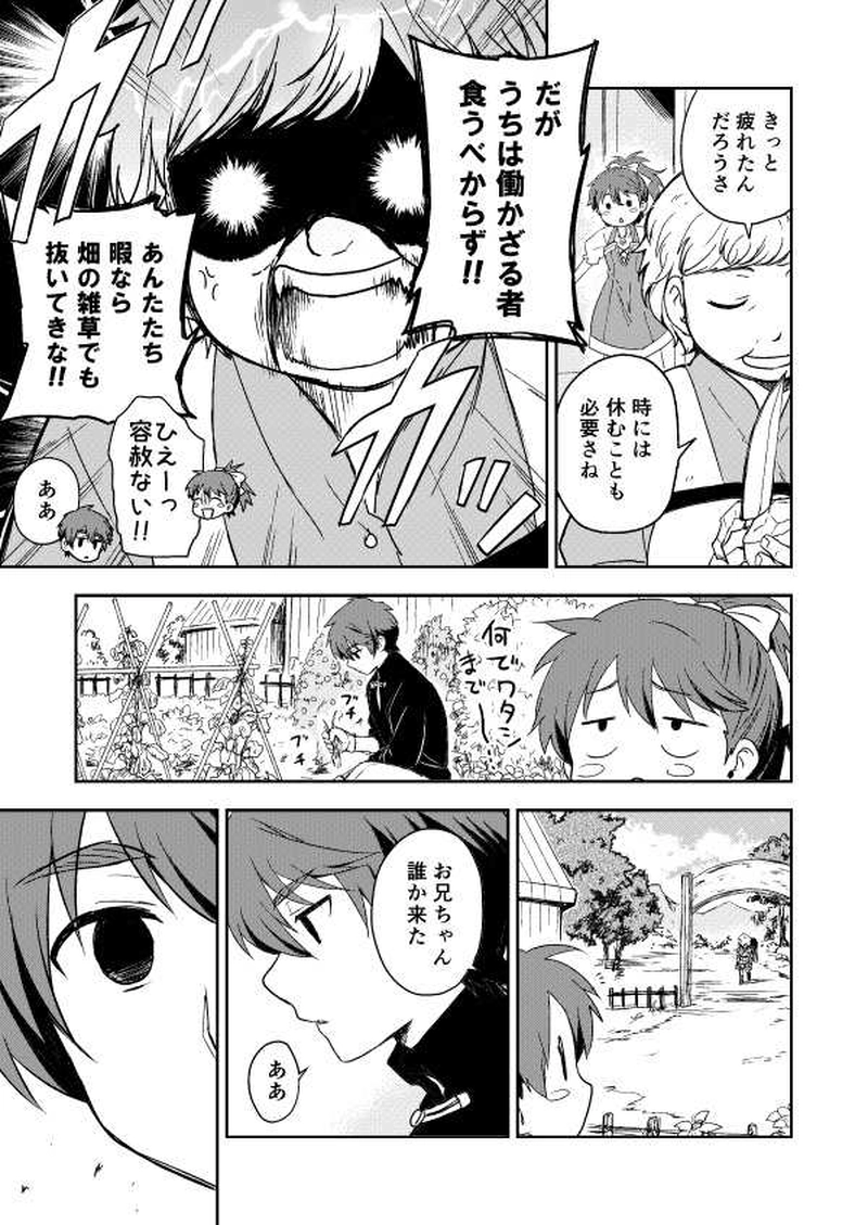 第１０話「誓い」