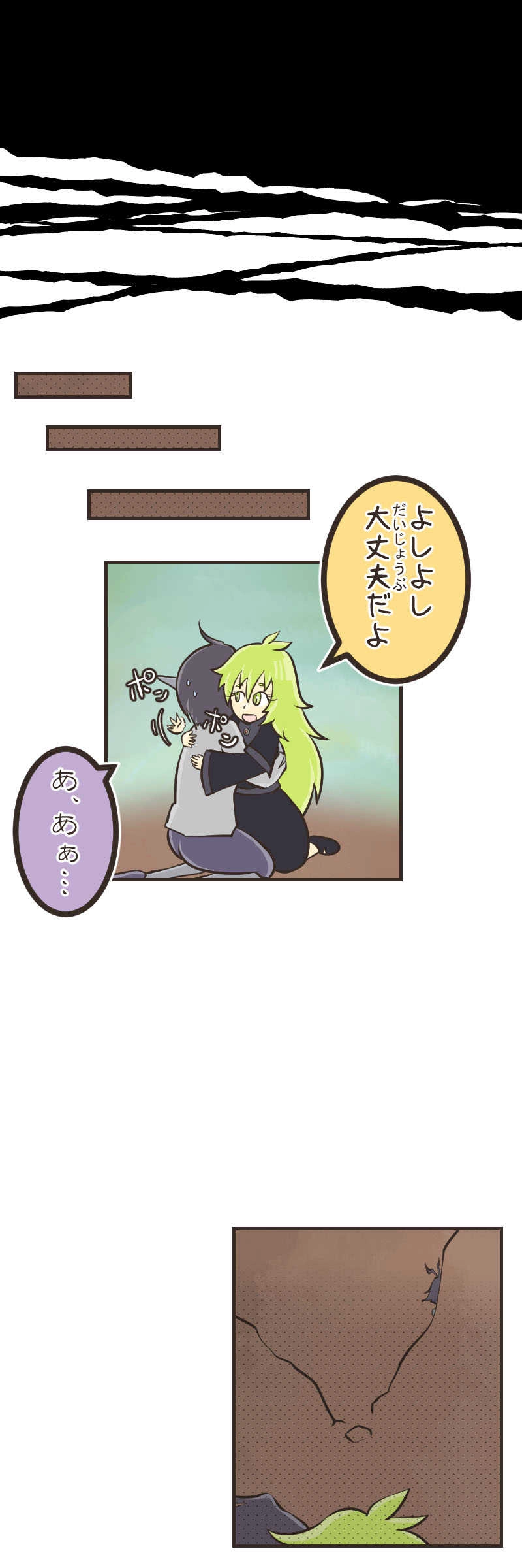 歪んだ瞳（３）前編