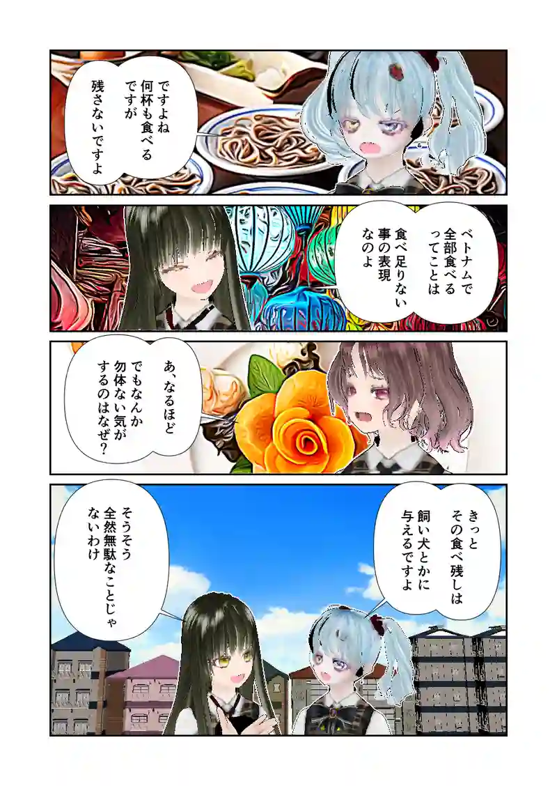 147スローライフ　食べ残す文化