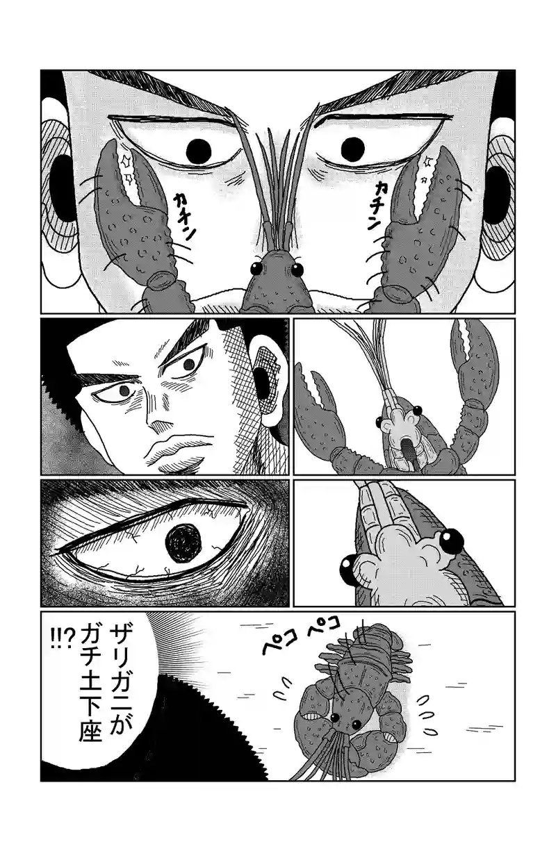 第73話 ぼっちとお笑い