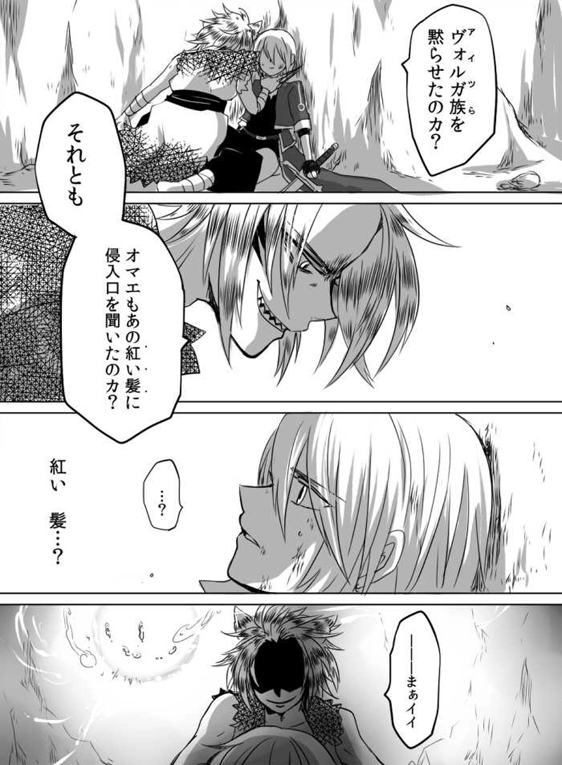 第13話 : “知っていル”