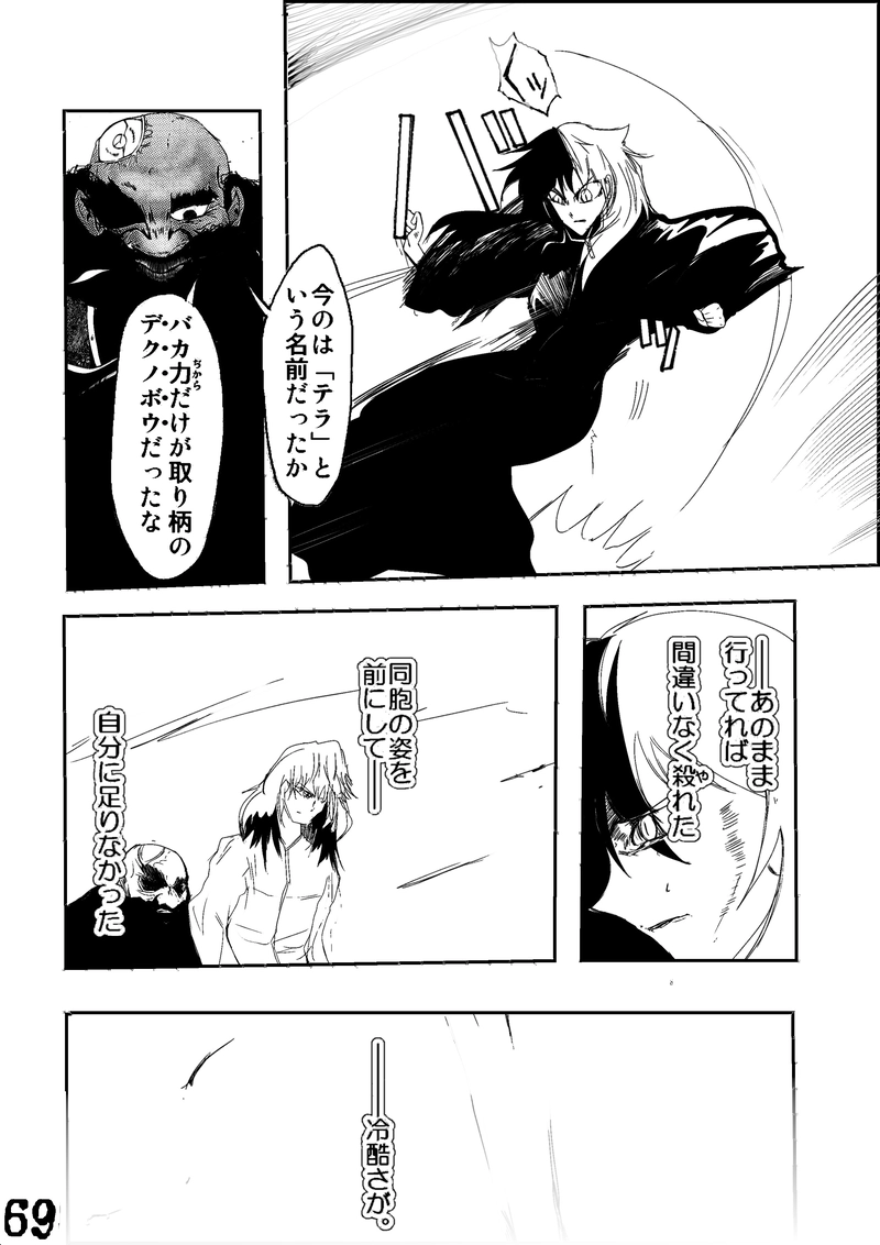 CLOCK・BAROQUE剣閃 ６