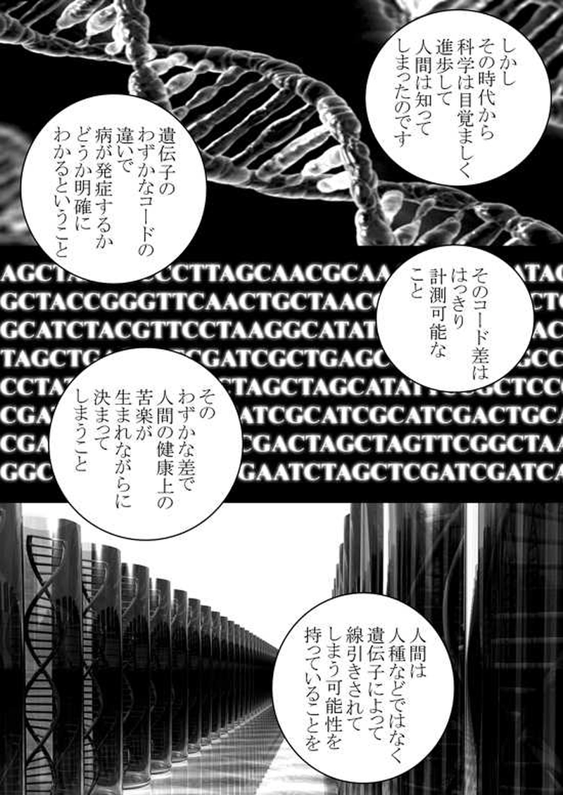 Episode 5-3 Part 2 [2/2]