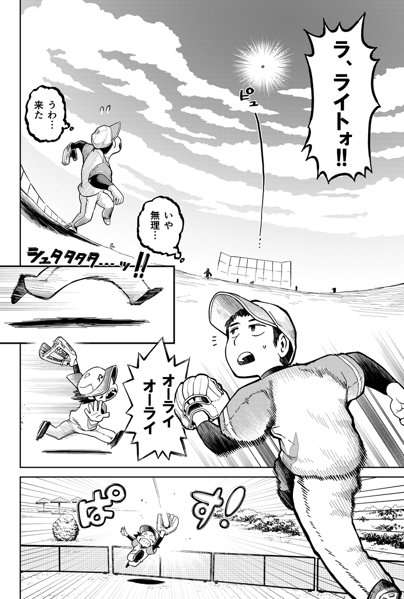 第23話　初陣①