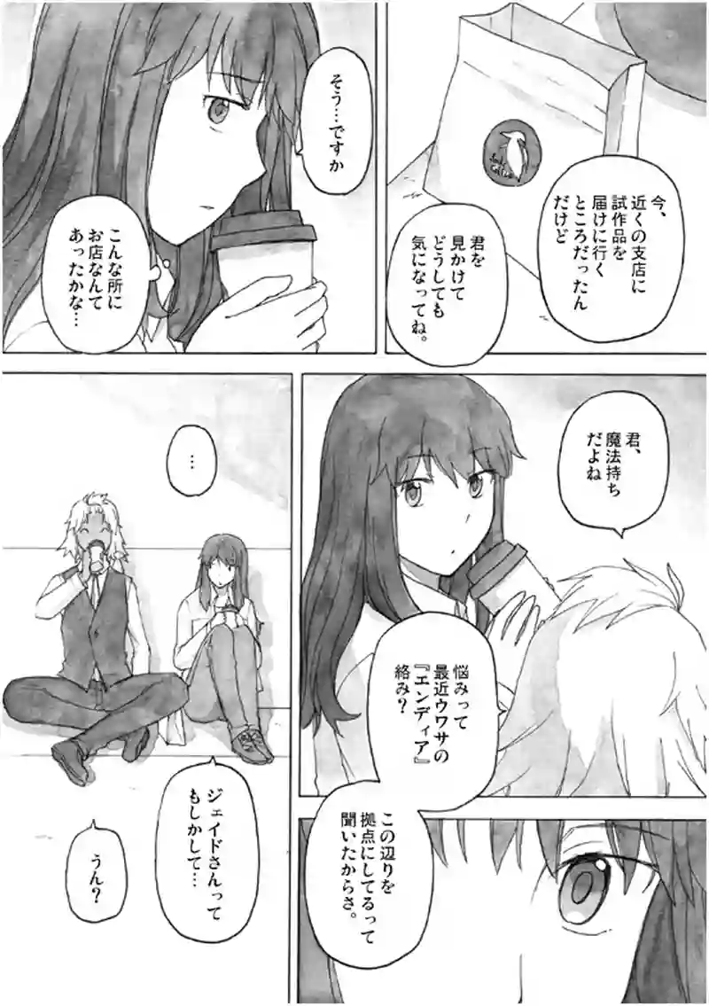 17話 その2