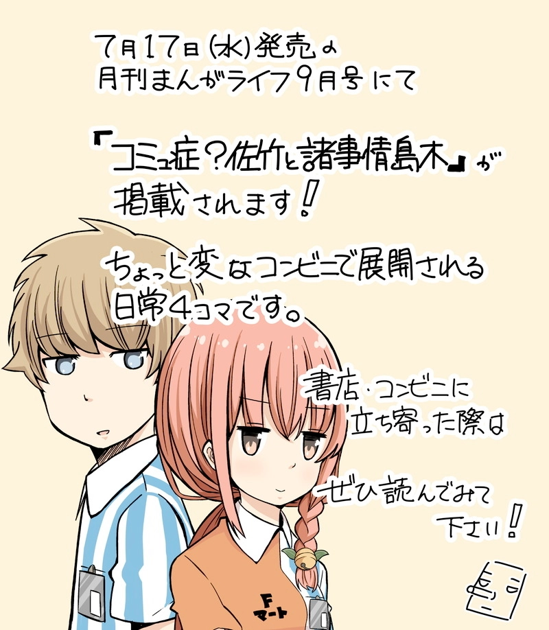 第31話（㊵）用済み駄犬の末路