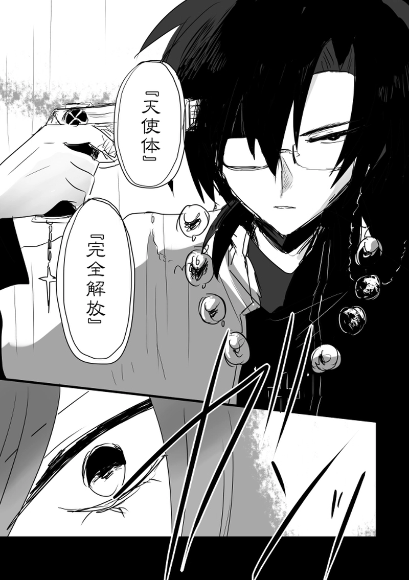 ep17「TYPE:OGRE」 -鬼か天使か