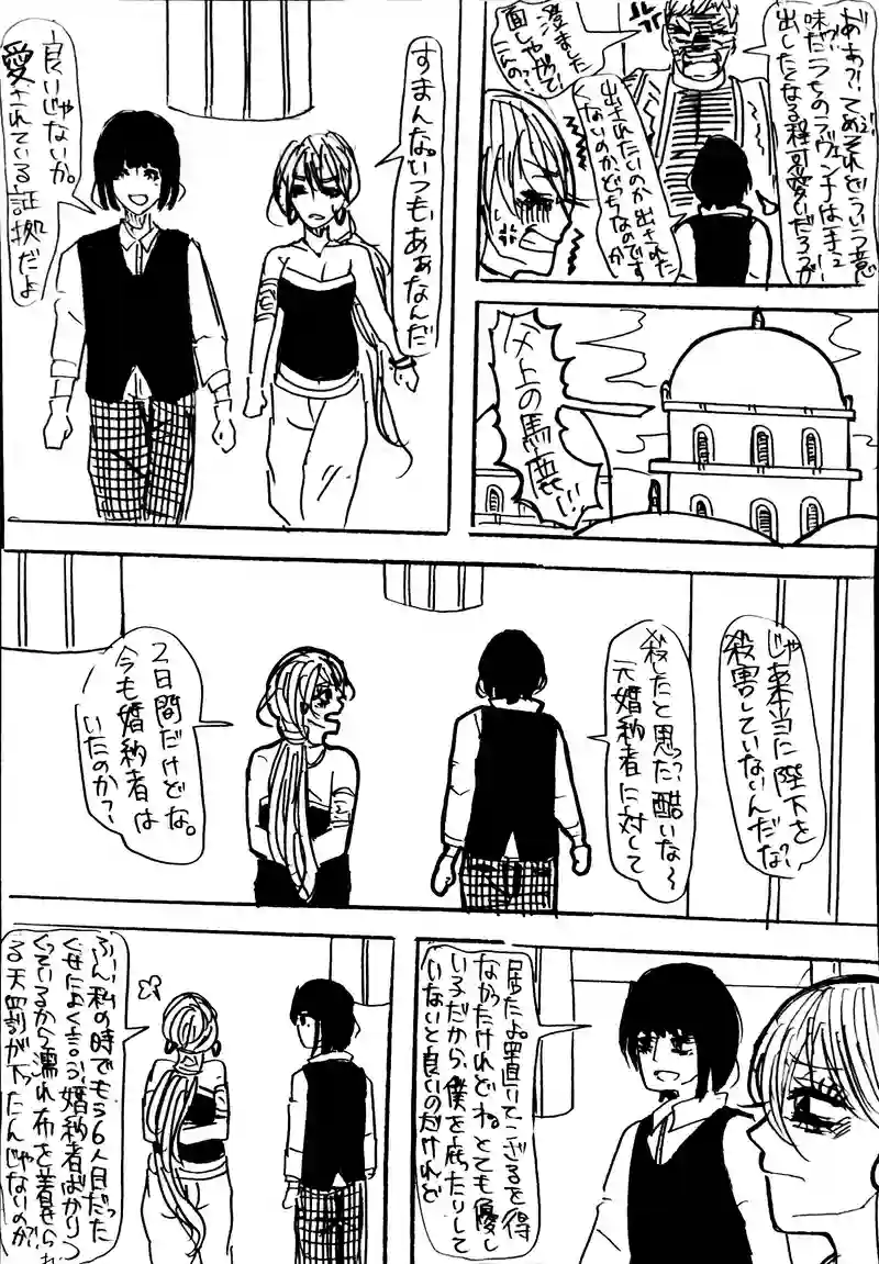 12話：ライドル王国編