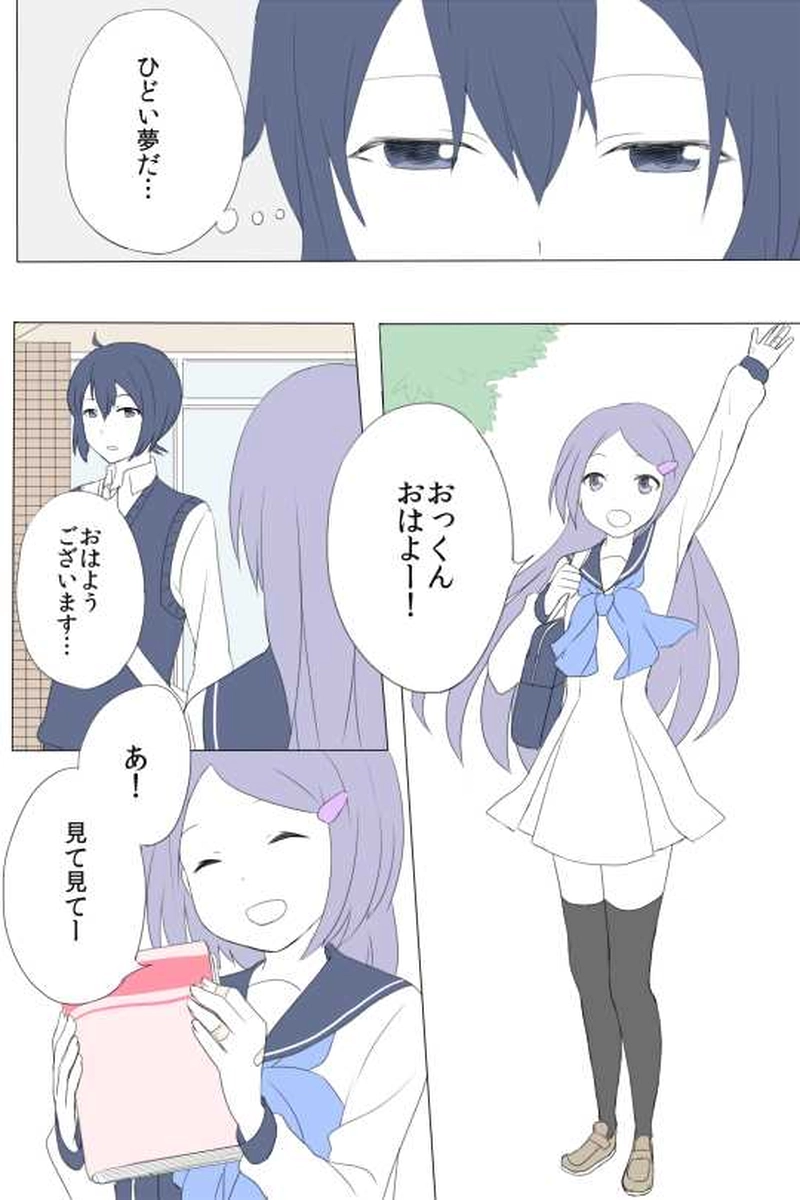 ７話　すきなひと