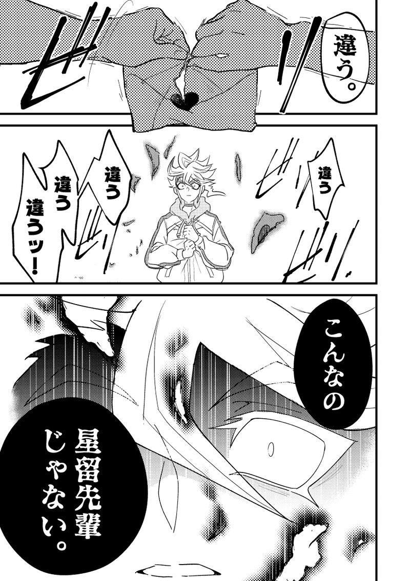 第３縫『オンリーワン・スーパースター』