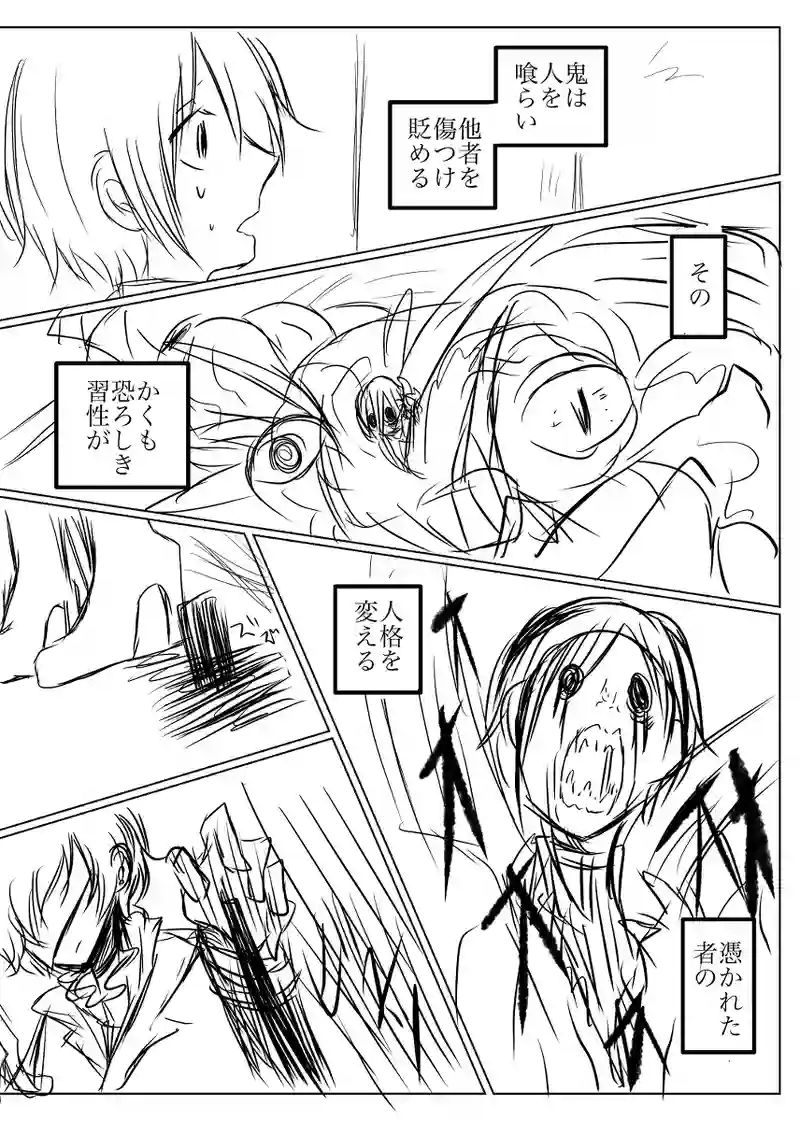 一話　はじまり