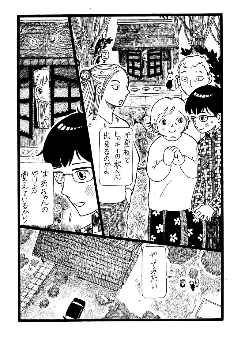 第２８話　１２３歳のあなたへ