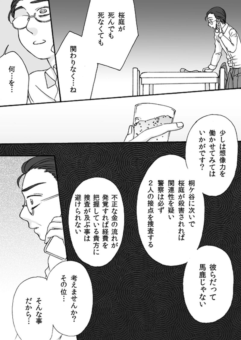 第５章　part８ 「D」