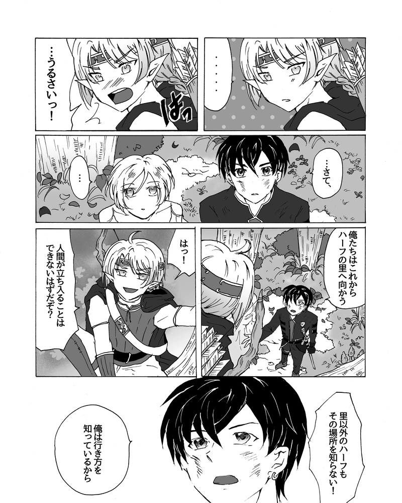 episode26.　家族の形