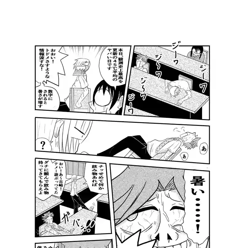 ノーコンタクト