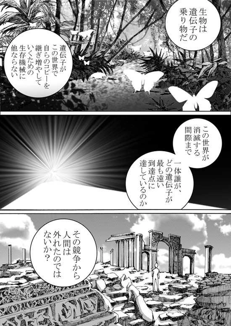 Episode 5-3 Part 2 [1/2]