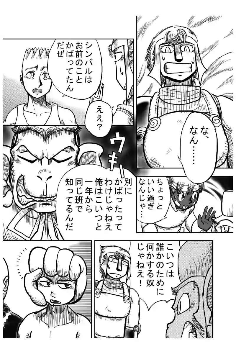 恋の稲妻編　３