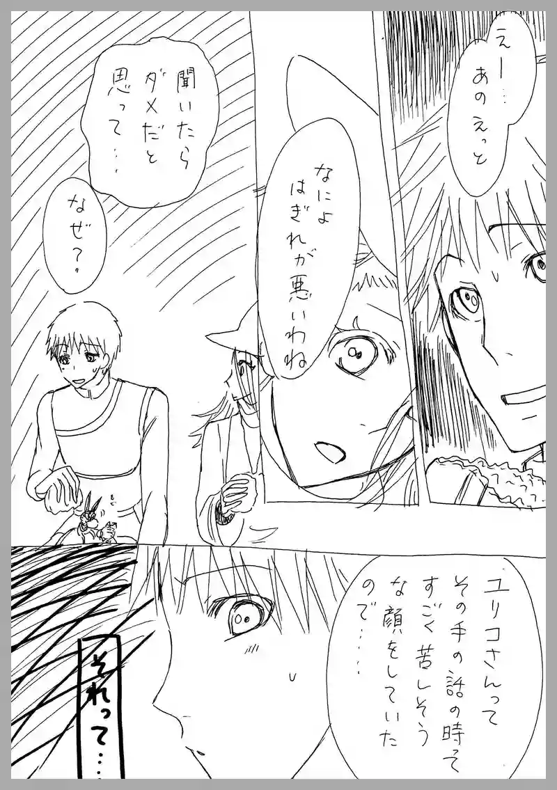 37、その者、後に