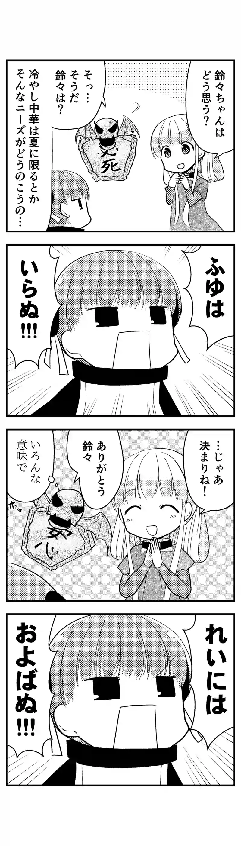 115 瀬戸際のジョニー