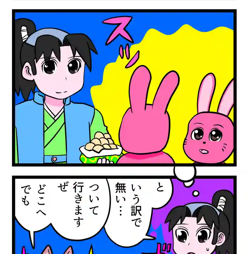 桃太郎