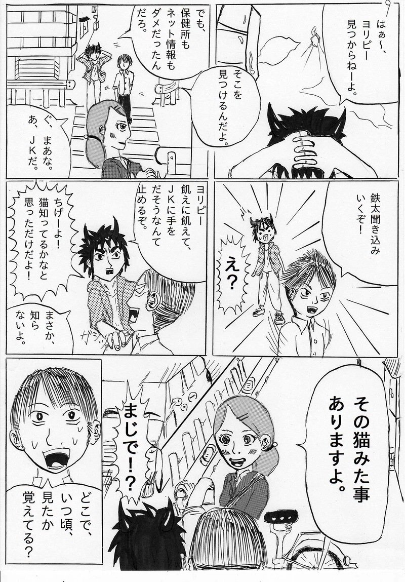 第二回　１／２　『猫ってかわいいよね～』