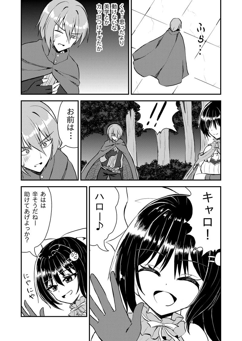 第５６話「得体の知れない者」