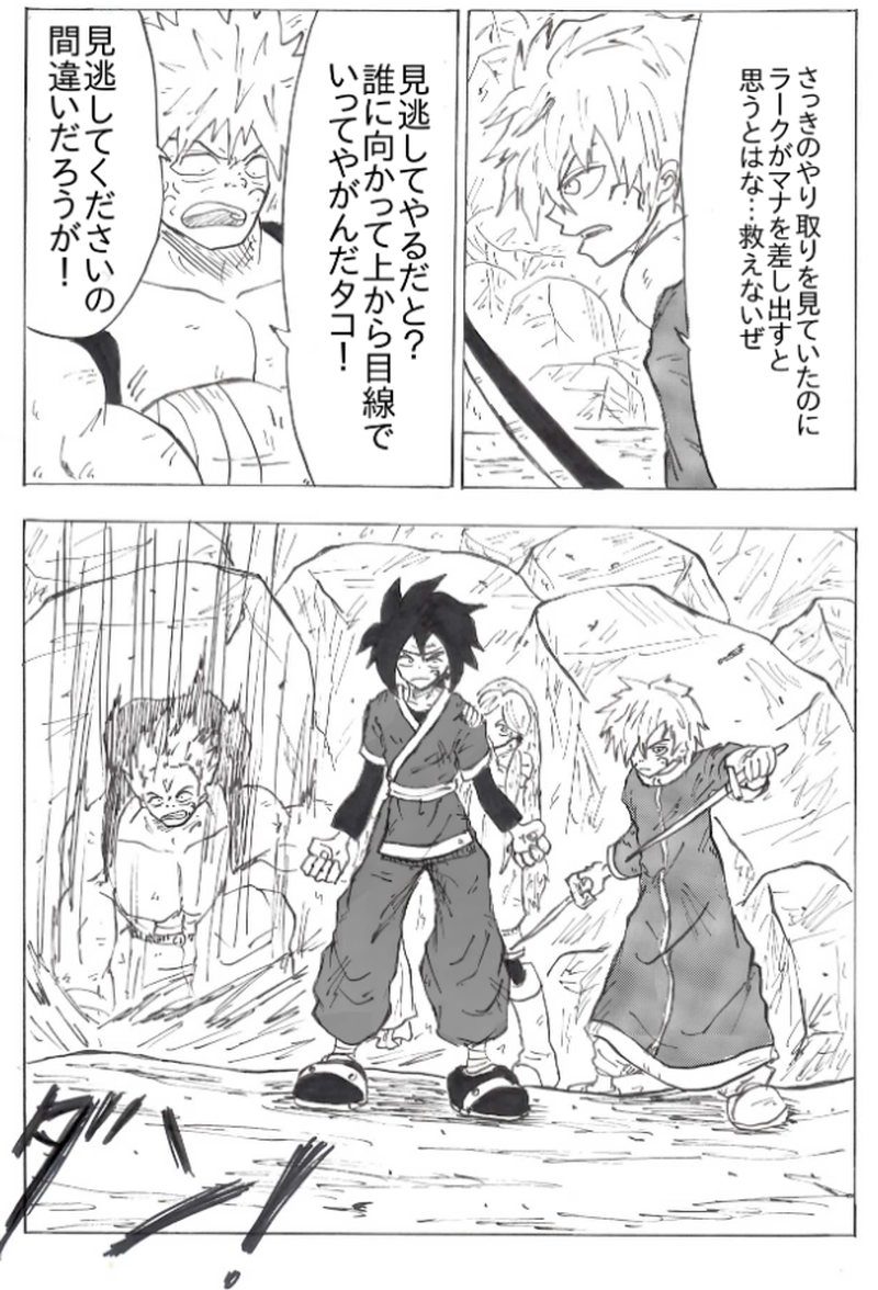 第３７話　オンデの罠