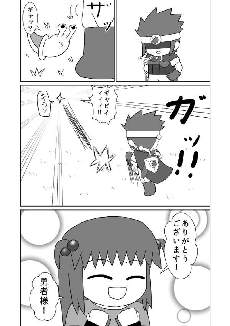 第十魔「らしさ」